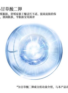 首研甘草酸乳膏30g保湿舒缓透亮