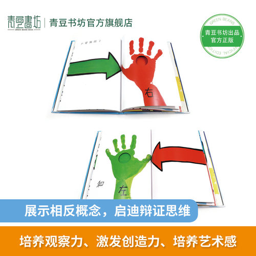 哈不要搞错!+哈永远永远不要搞错! 精装全2册 法国童书大师埃尔维杜莱成名作博洛尼亚国际童书展获奖作品幼儿园早教启蒙绘本游戏书 - 图1