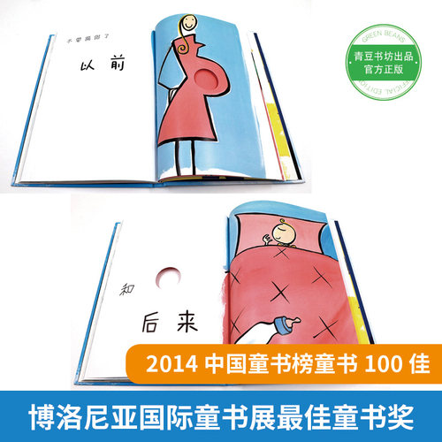 哈不要搞错!+哈永远永远不要搞错! 精装全2册 法国童书大师埃尔维杜莱成名作博洛尼亚国际童书展获奖作品幼儿园早教启蒙绘本游戏书 - 图0