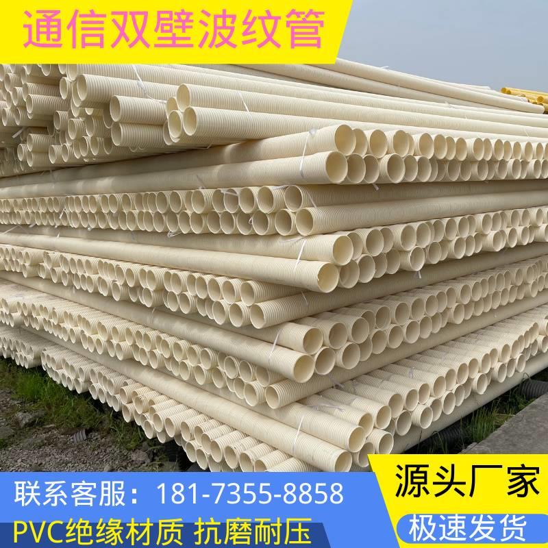 UPVC双壁波纹管DN100PVC-U阻燃绝缘网络通信保护管110路灯穿线管 - 图1