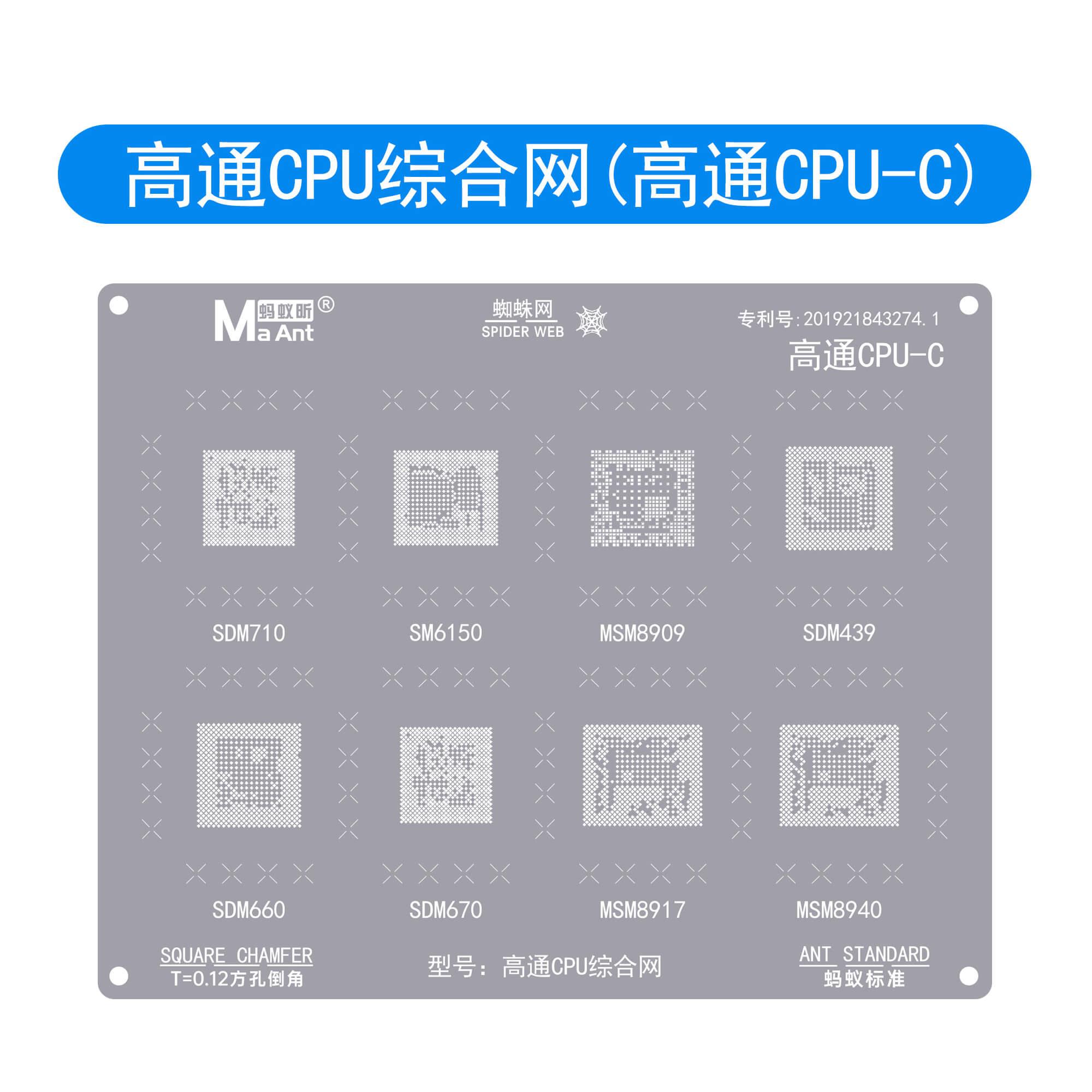 蚂蚁昕综合钢网高通骁龙8Gen1/SM8450/888/SM8350/芯片cpu植锡网-图1