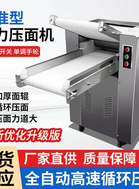 商用全自动350一体机揉面