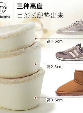 冬季保暖增高鞋垫2523