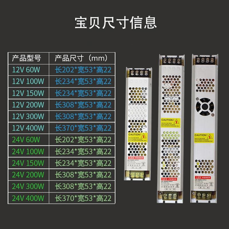 led超薄开关电源12v24v卡布灯箱广告线形灯专用变压器150w300W400 - 图0