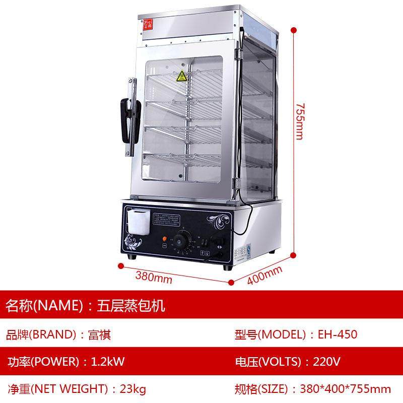 商用蒸包子机 便利店加热保温速冻包子馒头固元膏食物蒸柜,淘宝优惠券,粉丝福利购,淘宝优惠卷