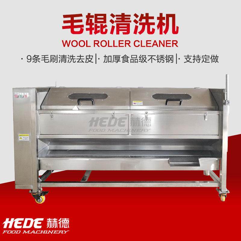 土豆毛辊去皮清洗机 鱼类带鱼去麟机 贝壳类清洗去泥机,淘宝优惠券,粉丝福利购,淘宝优惠卷