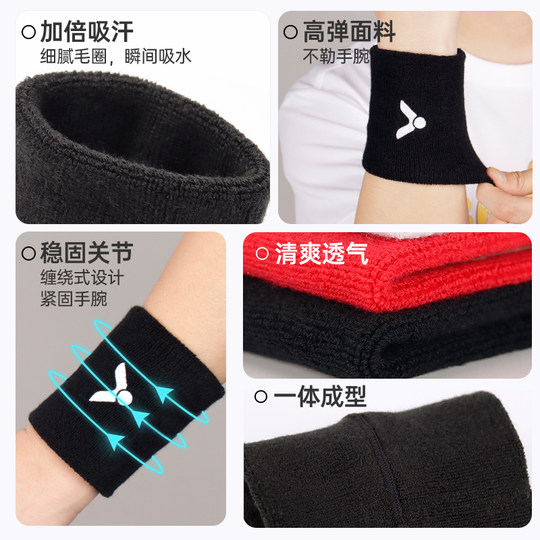 正品VICTOR胜利运动护腕威克多擦汗腕带羽毛球手腕护套吸汗SP132