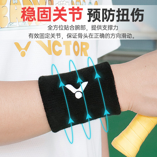 正品VICTOR胜利运动护腕威克多擦汗腕带羽毛球手腕护套吸汗SP132