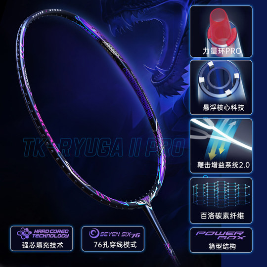 Raqueta de bádminton Victor Victory Li Zijia Silver Black Dragon Tooth Blade II segunda generación 2pro Victor TK-RYUGA