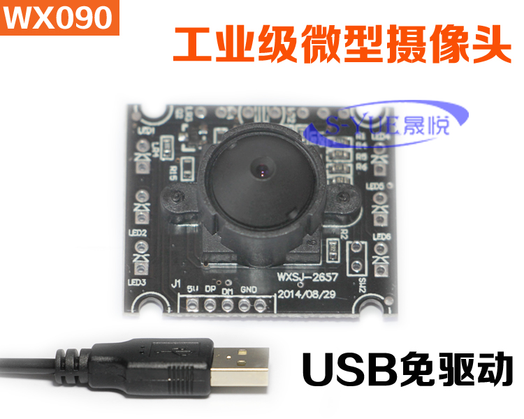 威鑫视界WX150工业级广角摄像头USB2.0免驱安卓uvc底照度摄像头 - 图2