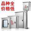 Outdoor stainless steel double-door distribution box outdoor rainproof instrument control box distribution cabinet 500*400200 chassis