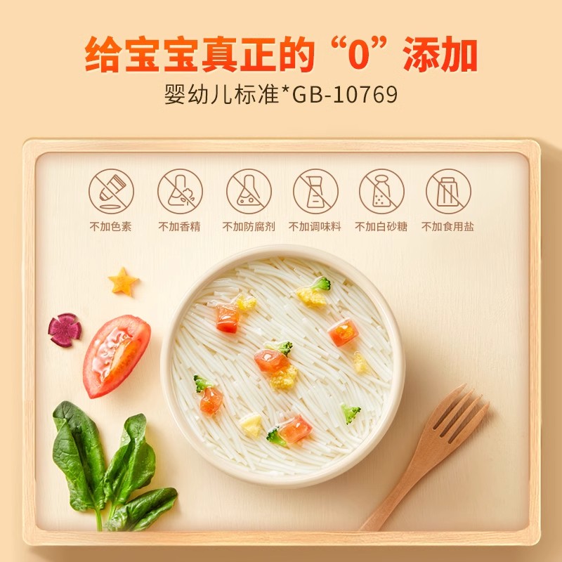 【活动】秋田满满碎碎面 婴幼儿辅食 面条无添加盐有机短面旗舰店