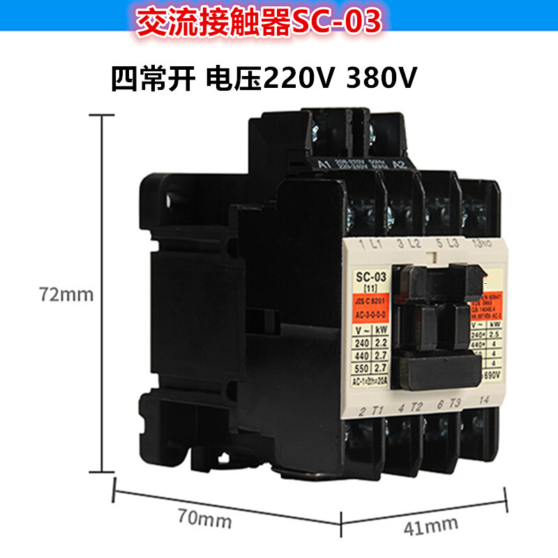 。SC-5-1交流接触器SC-03 SC-05 AC220V380V接触器继电器11A13A19 - 图1