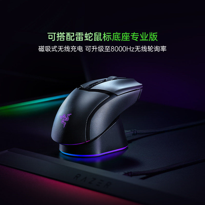 Razer雷蛇眼镜蛇极速版三模无线轻量化RGB幻彩电竞中小手游戏鼠标