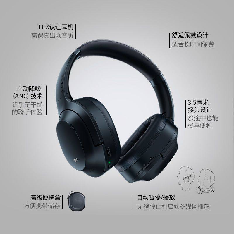 Razer/雷蛇 寂星鲨Opus头戴式蓝牙无线多功能耳机游戏降噪带麦,淘宝优惠券,粉丝福利购,淘宝优惠卷