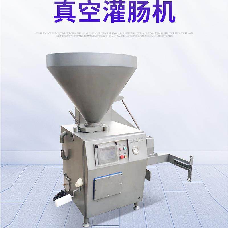 真空灌肠机 老火腿烤肠下滑定量自动真空罐装机 肉制品加工设备,淘宝优惠券,粉丝福利购,淘宝优惠卷