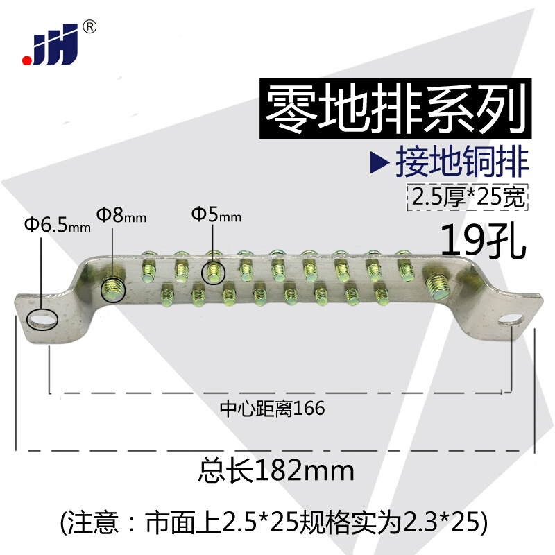 2.5*25 19孔地排 加厚双排零地排 接线端子19地零线排 铜接线端子 - 图0