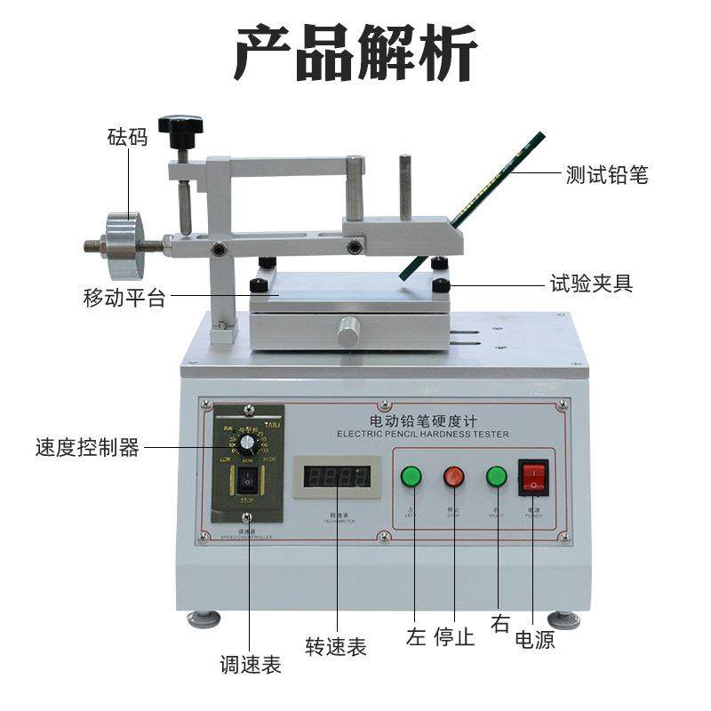 电动铅笔硬度试验机手机外壳瓶盖涂层抗刮擦性铅笔法硬度测试仪,淘宝优惠券,粉丝福利购,淘宝优惠卷