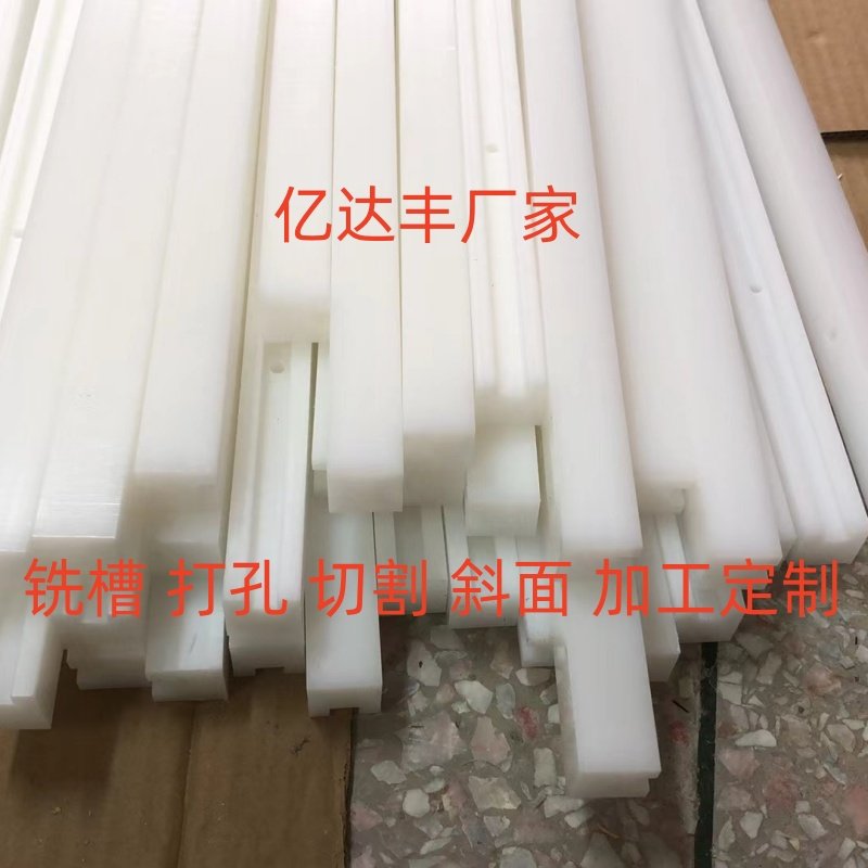超高分子聚乙烯pe板白色耐磨尼龙条垫条滑条pom赛钢板长条加工,淘宝优惠券,粉丝福利购,淘宝优惠卷