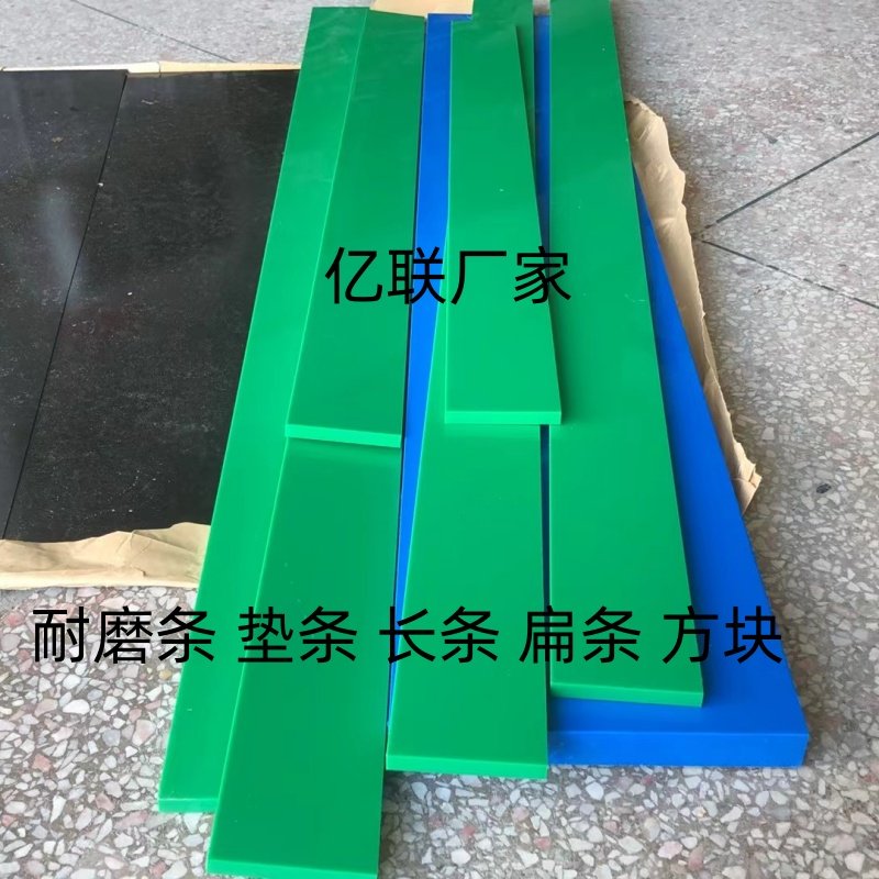 超高分子聚乙烯pe板白色耐磨尼龙条垫条滑条pom赛钢板长条加工,淘宝优惠券,粉丝福利购,淘宝优惠卷