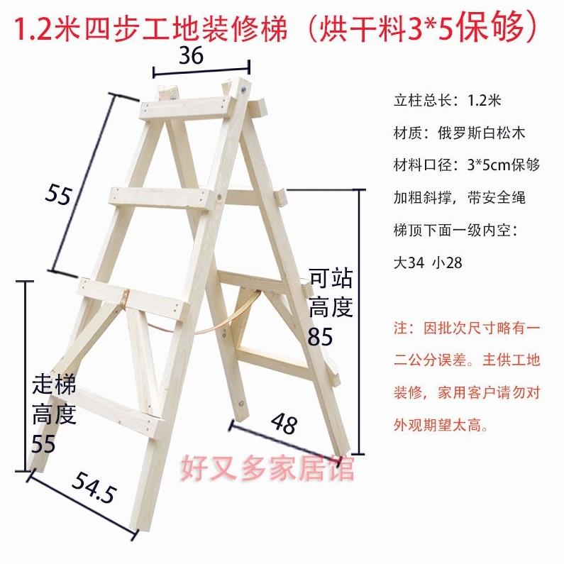 德国品质简易装修木头梯子实木水电安装装修木梯松木双侧梯简-图1