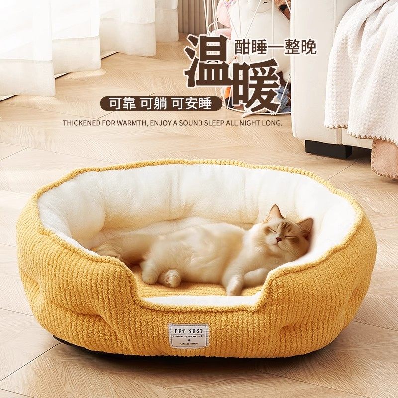猫窝猫垫子睡觉用四季通用不粘毛猫咪圆形宠物窝床冬季保暖狗狗床,淘宝优惠券,粉丝福利购,淘宝优惠卷