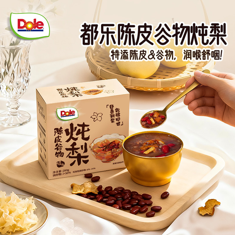 DOLE都乐陈皮炖梨罐头 冰糖砀山酥梨枇杷谷物多口味 开罐即食