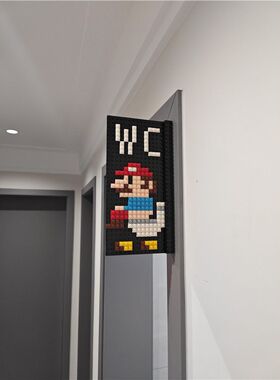 马里奥门牌厕所WC标识牌积木指示牌创意家用洗手间提示装饰挂牌