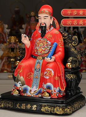 树脂文昌帝君神像文昌像家用供奉书房办公室桌面摆件文曲星君佛像