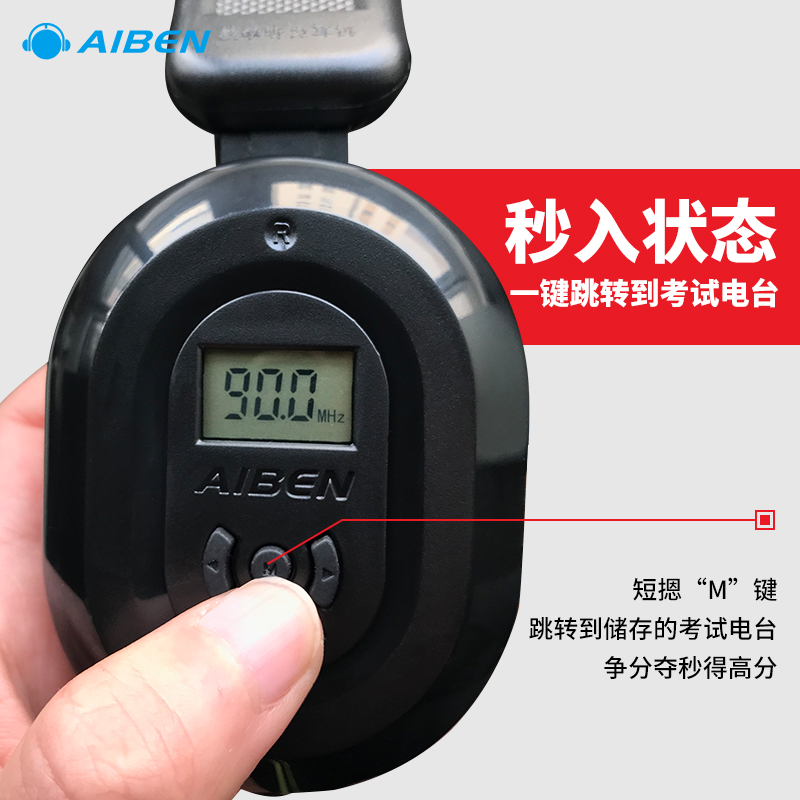 other/其他 other/其他艾本 C200英语听力四级耳机六级调频FM音频-图3