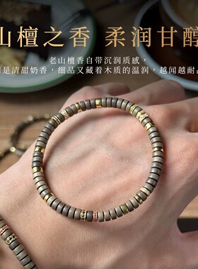 白敬亭同款阴沉老山檀金钻手串印度精工直切归圆贵气老钱手链礼物