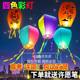 Mid-Autumn Festival Lanterns Kongming Lanterns Safety Wishing Lanterns Spring Festival
