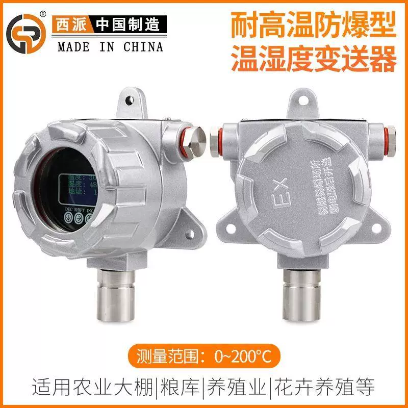 Тhermo hygrometer, module, industrial sensor