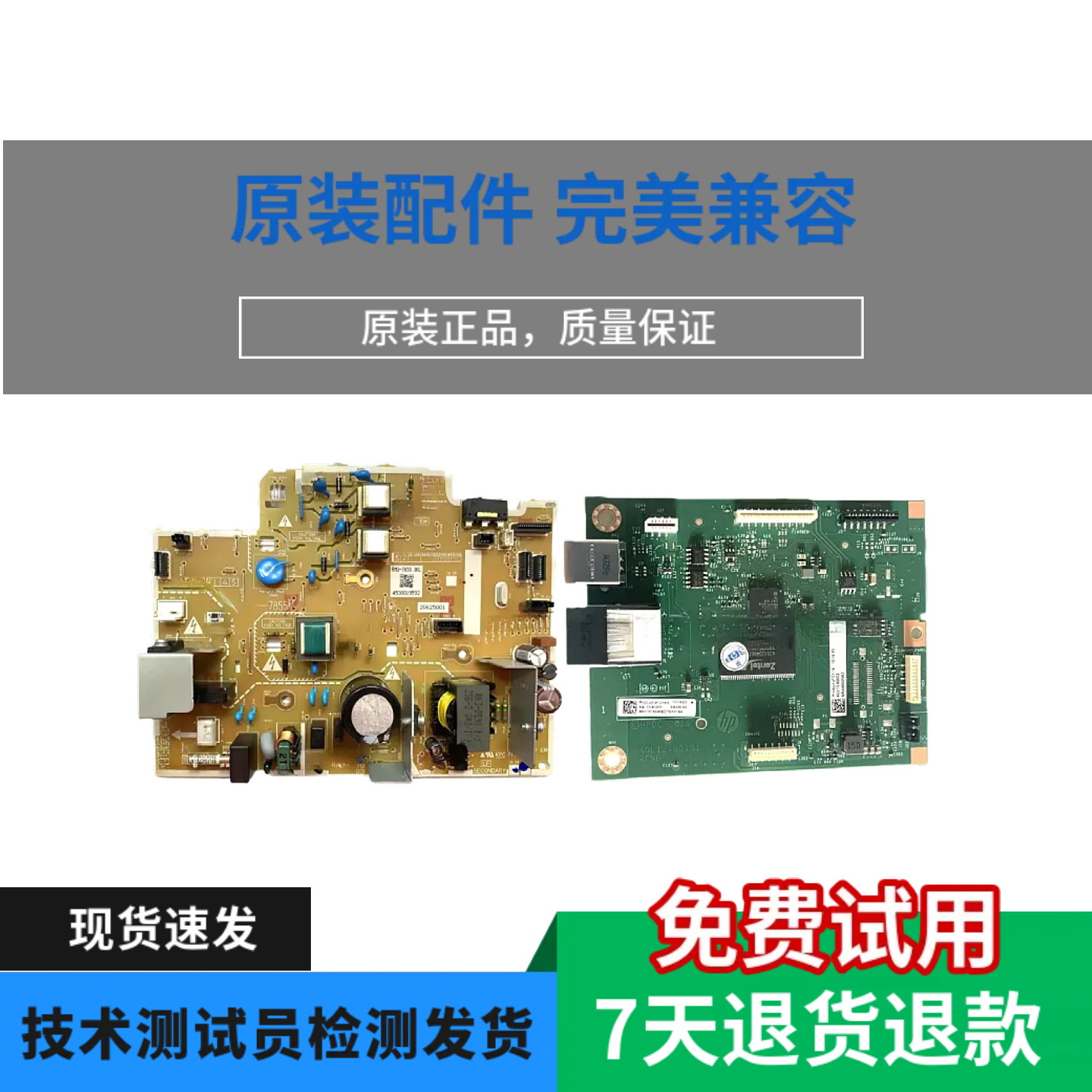 原装惠普HP M233SDW 233SDN 208DW 232DWC主板 233DW 232WC电源板 - 图1