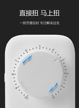 电瓶电动车定时器公牛