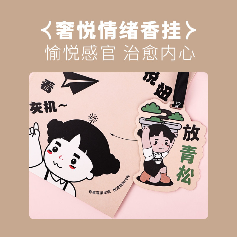 LUXEWELL车载香片挂件悦妞香氛卡可爱治愈系后视镜包包香薰香挂,淘宝优惠券,粉丝福利购,淘宝优惠卷