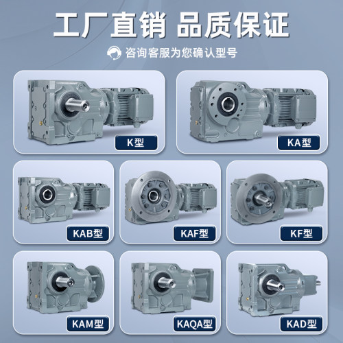 硬齿面斜齿轮减速机K/KAF37 47 57 67 77 87 97 107 127减速电机 - 图0