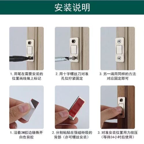 下单立减50】免打孔隐形强磁门吸推拉门衣柜门抽屉闭合磁吸橱柜A1 - 图3