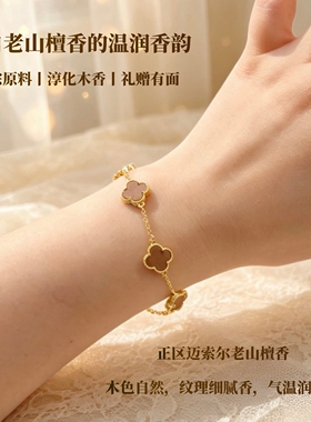 印度老山檀香手串女神款四叶草手链耳环耳坠耳钉红黑肉沉水级项链