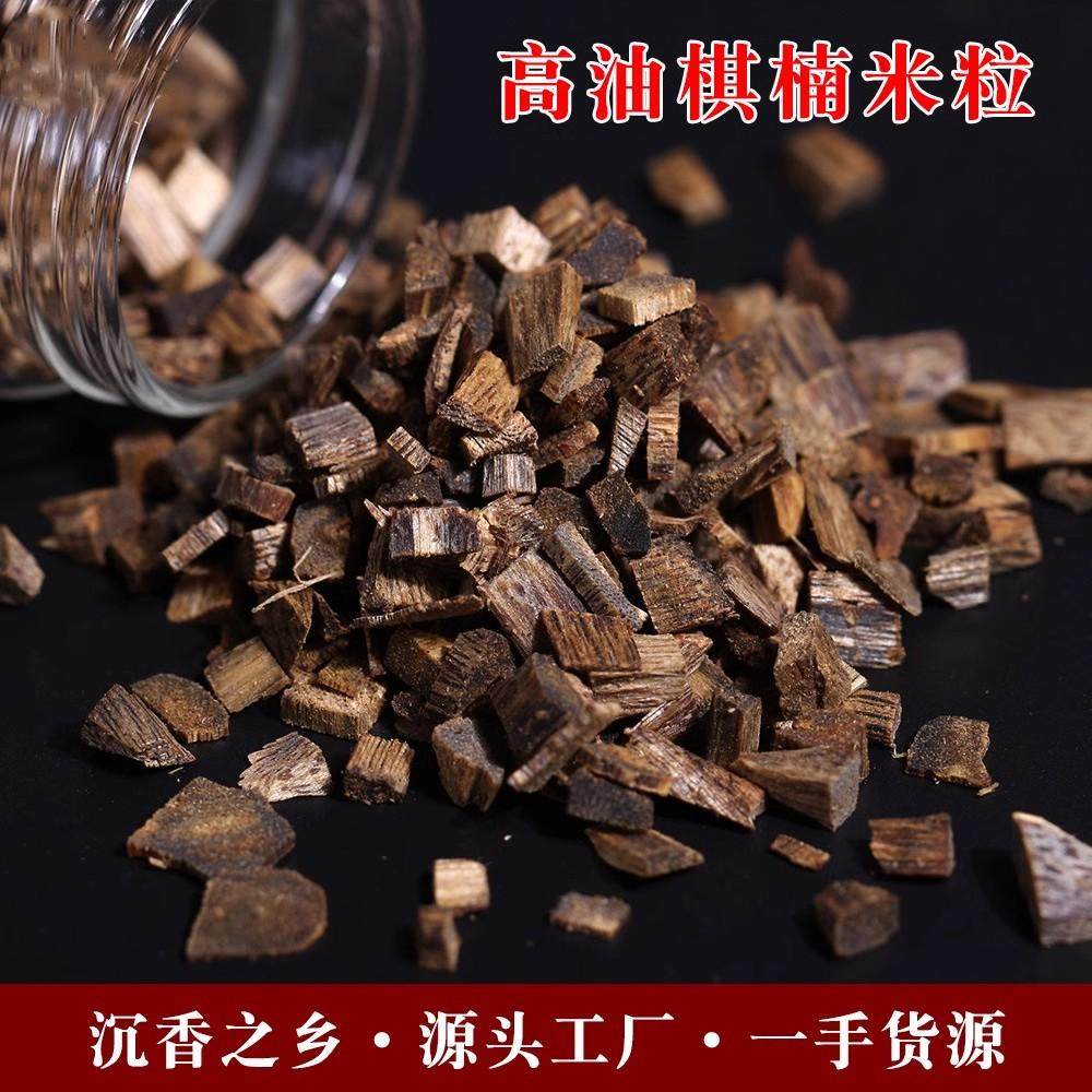 天然野沉香奇楠原料高油脂勾丝碎料淳化老料棋楠香炉薰安神助睡眠,淘宝优惠券,粉丝福利购,淘宝优惠卷