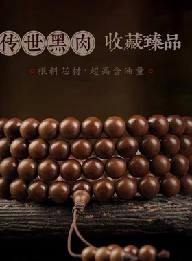 印度老山檀香手串108颗男女佛珠念珠多圈手链黑肉老料檀香木文玩