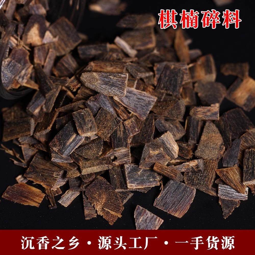 天然野沉香奇楠原料高油脂勾丝碎料淳化老料棋楠香炉薰安神助睡眠,淘宝优惠券,粉丝福利购,淘宝优惠卷