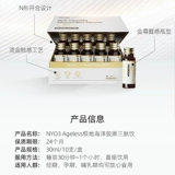 Рекомендуется Chao Ran Ran Nyo3 коллагеновый пептидный пептидный жидкий напиток трипептид мелкомолекул пептид пероральный жидкий пептид