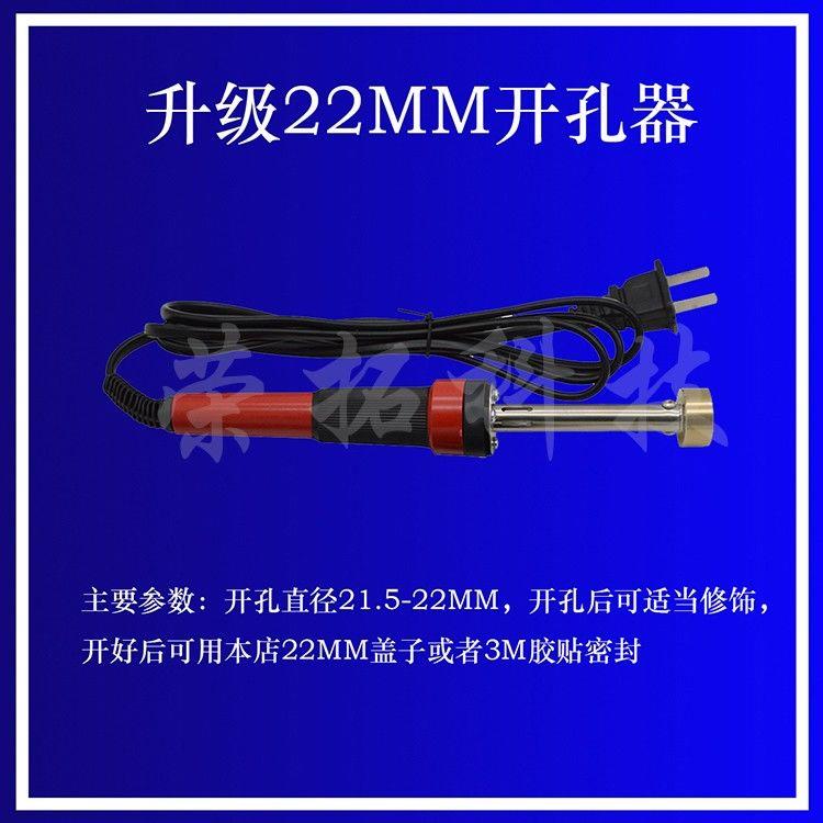 塑料烫孔器硒鼓粉盒开孔器电烙铁工具塑料收纳箱加热焊接易加-图3