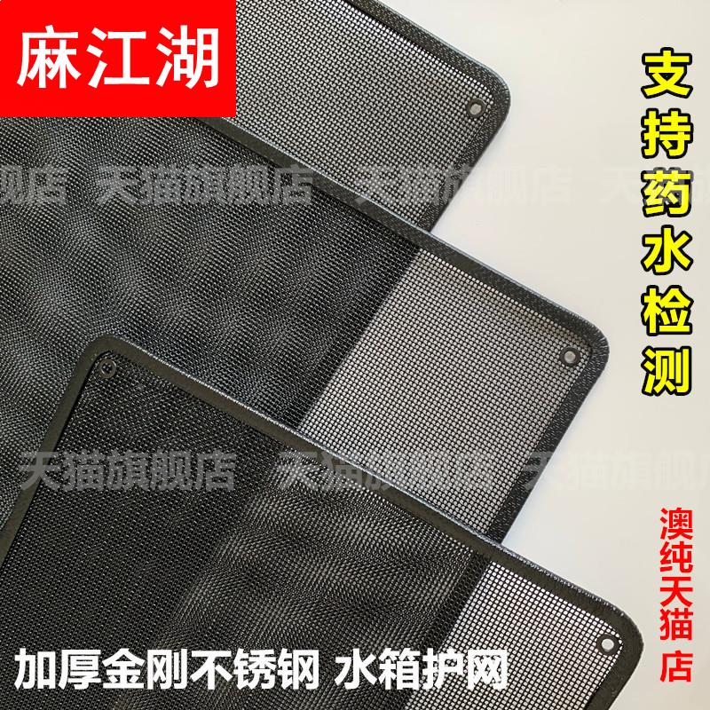 适用长安CS35CS55CS75Plus防虫网逸动锐程水箱防护网防柳絮网 - 图1