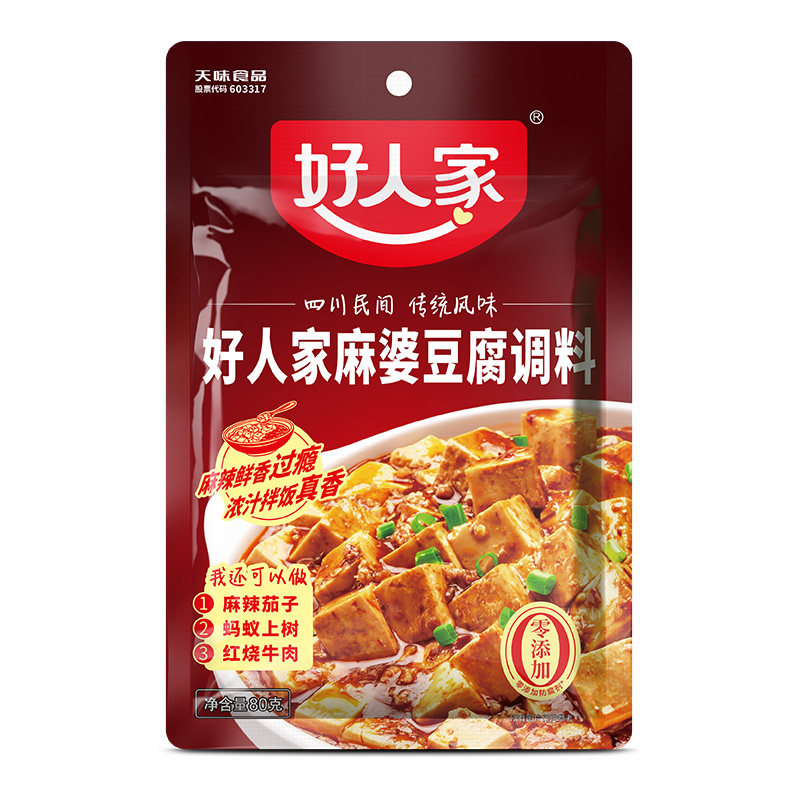 好人家麻婆豆腐调料80g家用四川麻辣鲜香下饭
