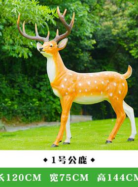 仿真梅花鹿雕塑小区公园草坪花园林景观售楼部装饰玻璃钢大鹿摆件