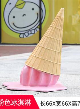 网红甜品店装饰摆件仿真冰淇淋雪糕商场甜甜圈大型玻璃钢雕塑模型