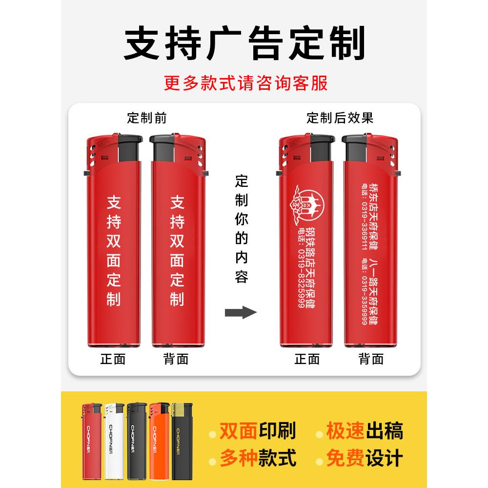 超凡50支广告防风打火机一次性定制订做印字定做普通家用商用 - 图2