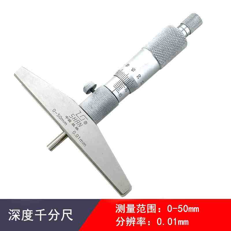 新款哈量深度千分尺0-250-100mm0.01青海圆头孔深测量螺旋测微器,淘宝优惠券,粉丝福利购,淘宝优惠卷